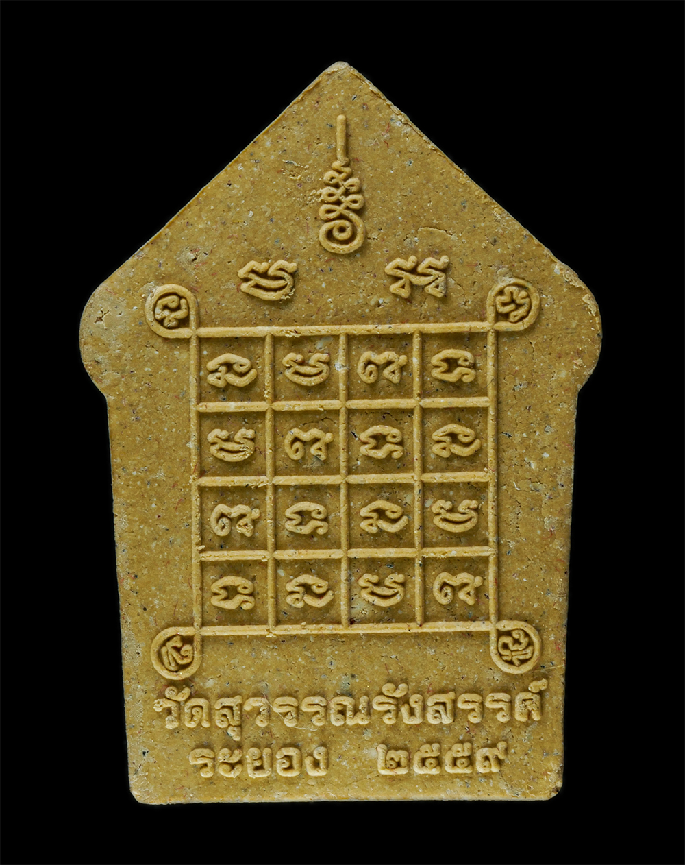 8Jan25 (24)bp.jpg - พระขุนแผนจันทรพราย หลวงพ่อสนาน วัดสุวรรณรังสรรค์(วัดยายร้า) อ.บ้านฉาง จ.ระยอง ปี2559 รุ่นฉลองอายุวัฒนมงคล 83 ปี เนื้อผงพุทธคุณ ผงว่าน พระสวย มวลสารดี  [..] | https://kamulet.in.th